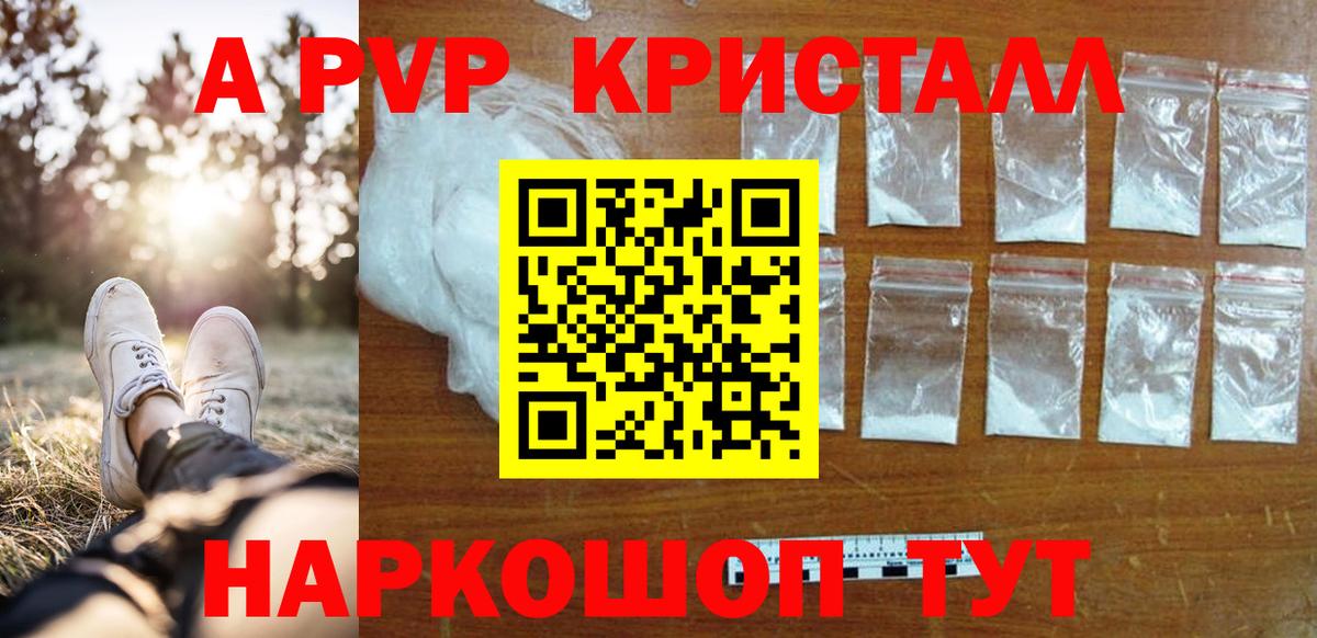 A PVP Crystall  Вход с VPN  Сунжа  APVP кристаллы  Alpha-PVP VHQ 