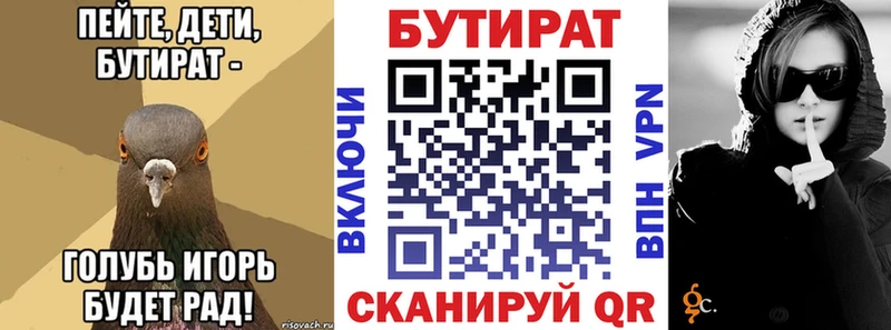 купить закладку  Сунжа  гидра сайт  Бутират бутандиол 