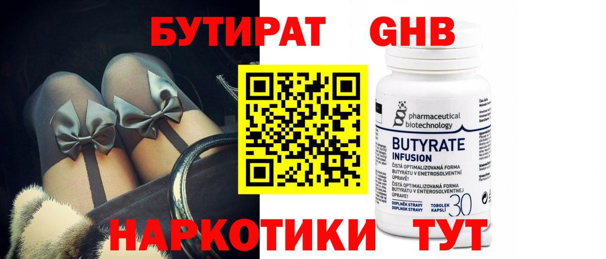Сунжа  Бутират 1.4BDO  Вход с VPN 