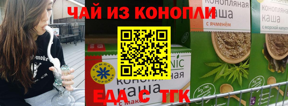 Печенье с ТГК марихуана Сунжа