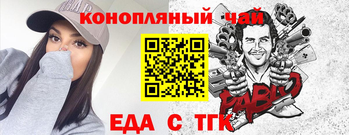 Сунжа  Печенье с ТГК марихуана  Вход с VPN 