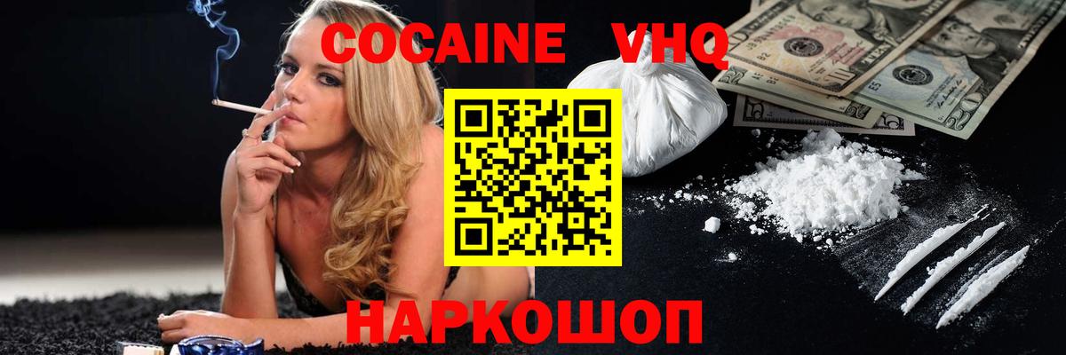 Сунжа  Кокаин Боливия  КОКАИН  Вход с VPN  COCAIN Перу 