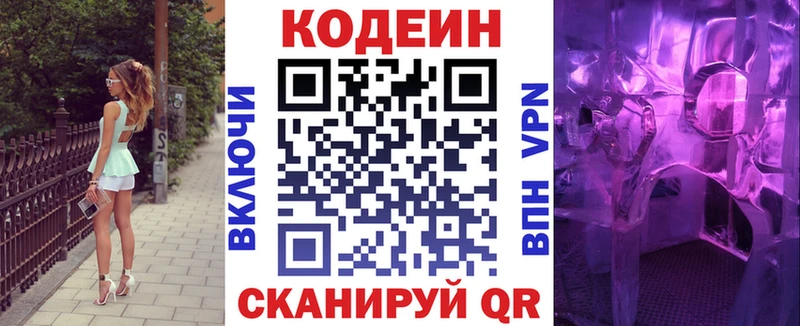 Кодеин напиток Lean (лин)  Сунжа 