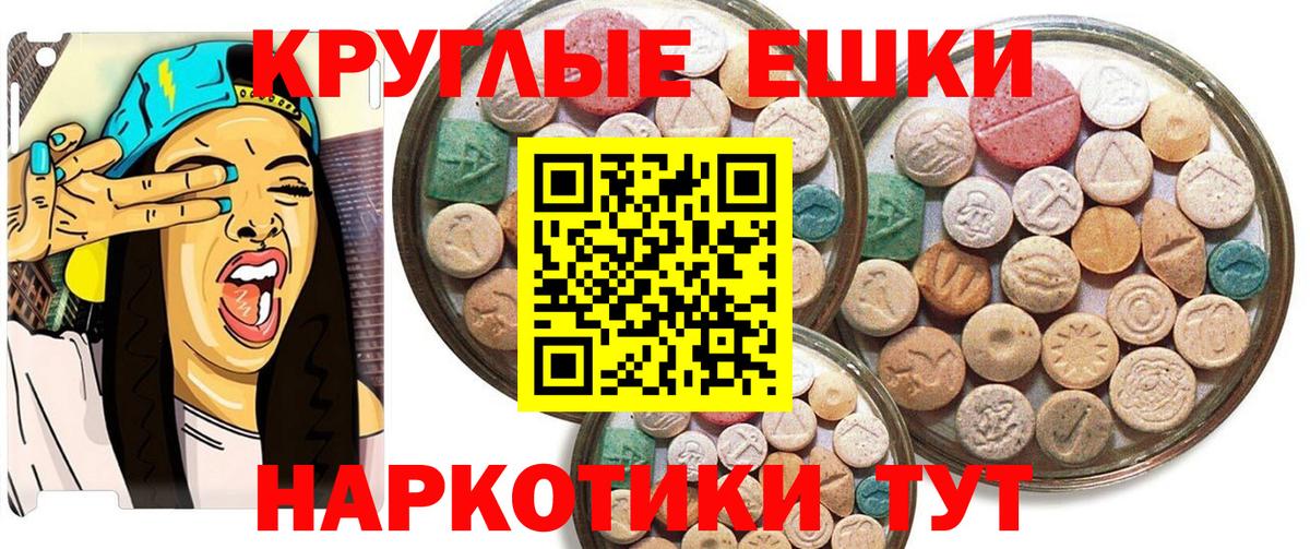 Ecstasy 280мг  Вход с VPN  Сунжа  Ecstasy  Экстази Philipp Plein 