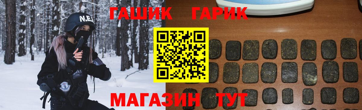 ГАШ гарик Сунжа