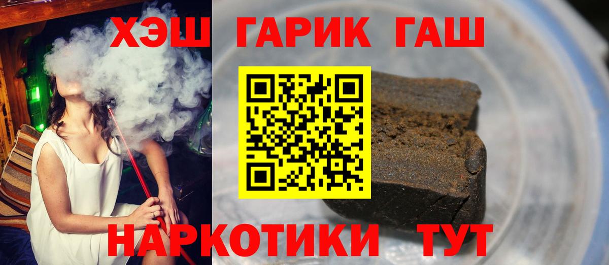 Гашиш  ГАШ ice o lator  Вход с VPN  Сунжа 