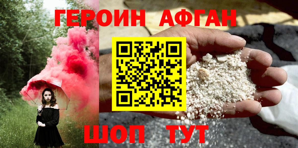 ГЕРОИН VHQ Сунжа
