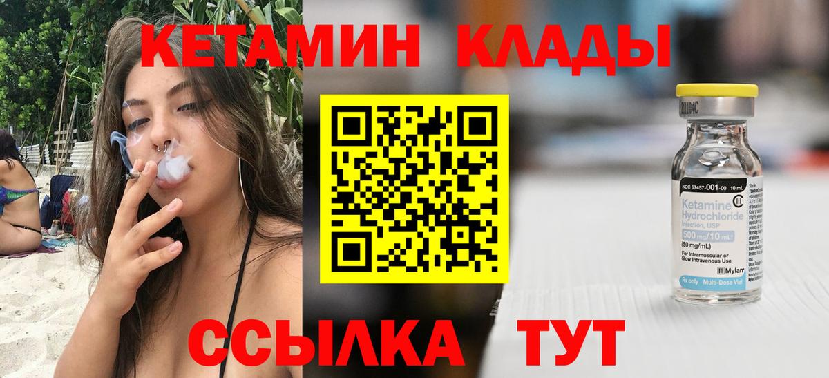 Сунжа  Кетамин ketamine  Вход с VPN  Кетамин ketamine 