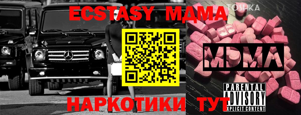 Сунжа  МДМА  Вход с VPN  MDMA Molly 