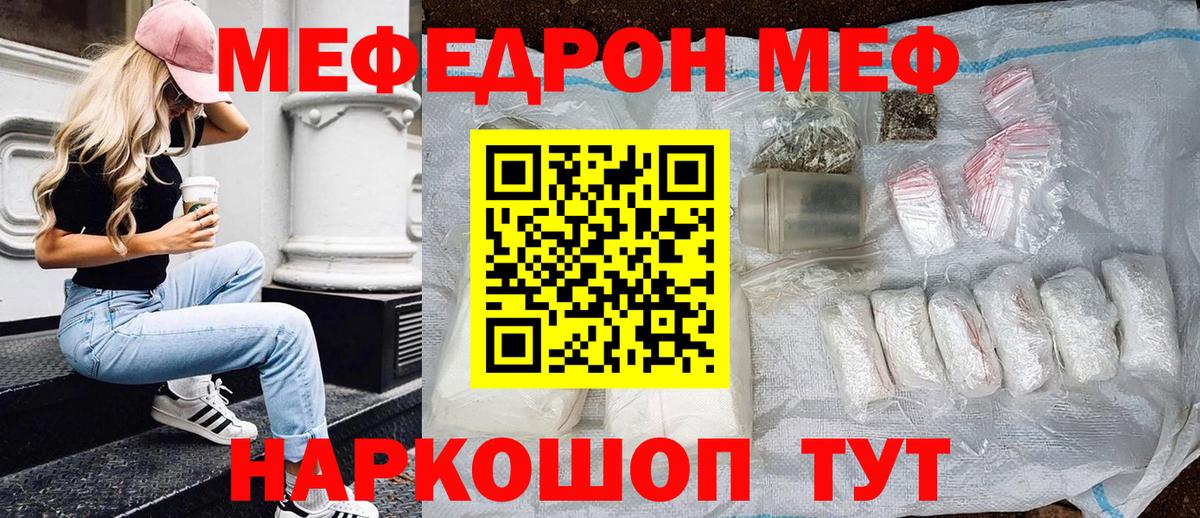 МЕФ кристаллы Сунжа