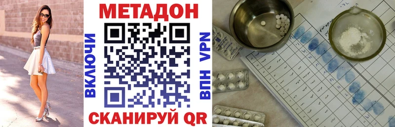 МЕТАДОН кристалл  Сунжа 