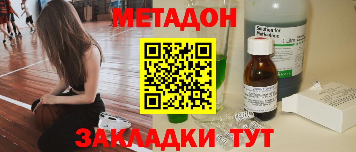 Метадон кристалл  KRAKEN   Сунжа  Вход с VPN  МЕТАДОН кристалл 