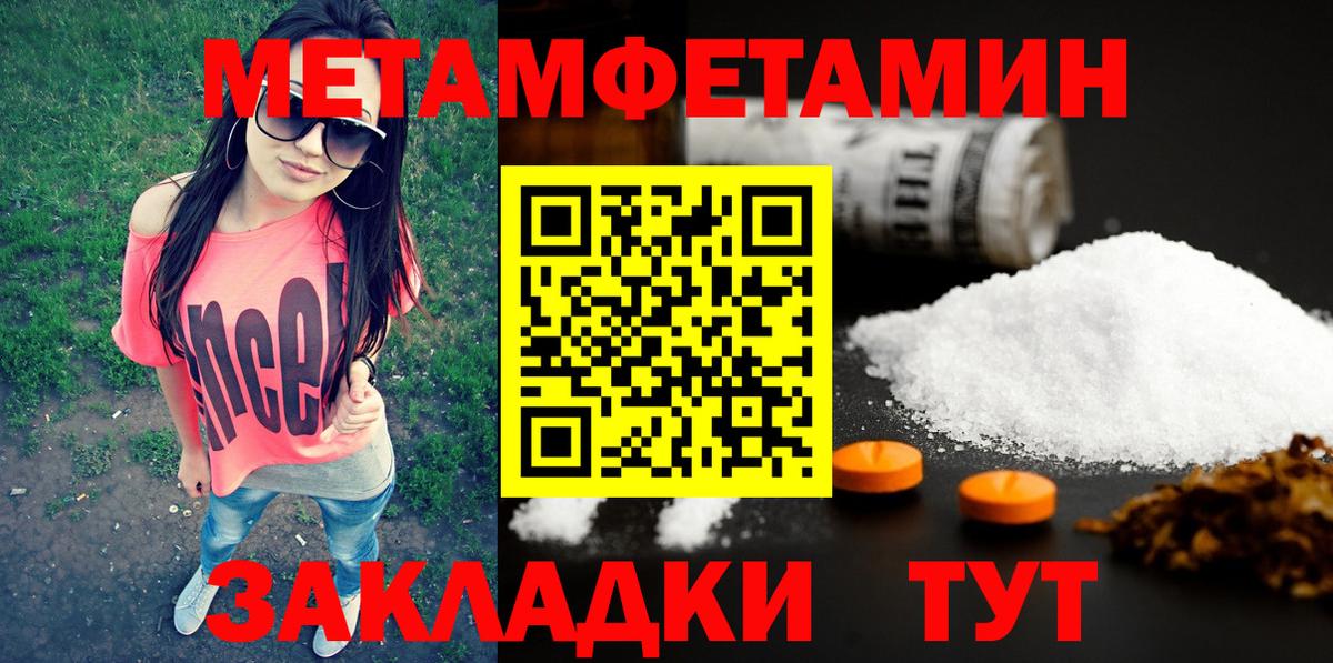 Сунжа  Метамфетамин мет  Метамфетамин  Вход с VPN 