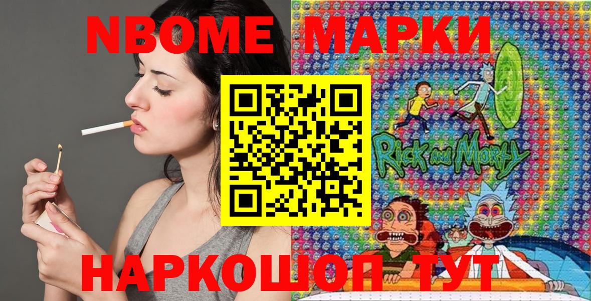 Сунжа  Наркотические марки 1,8мг  Наркотические марки 1,8мг  Марки N-bome  сколько стоит  Вход с VPN 