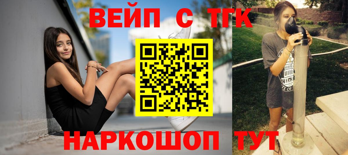 ТГК гашишное масло Сунжа