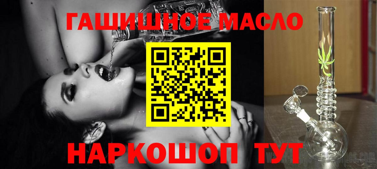 ТГК концентрат  Дистиллят ТГК концентрат  Вход с VPN  как найти наркотики  Сунжа 